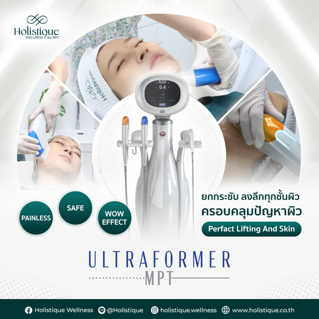 Perfect Lifting And Skin ครอบคลุมปัญหาผิว ยกกระชับ ลงลึกทุกชั้นผิว ด้วย ...