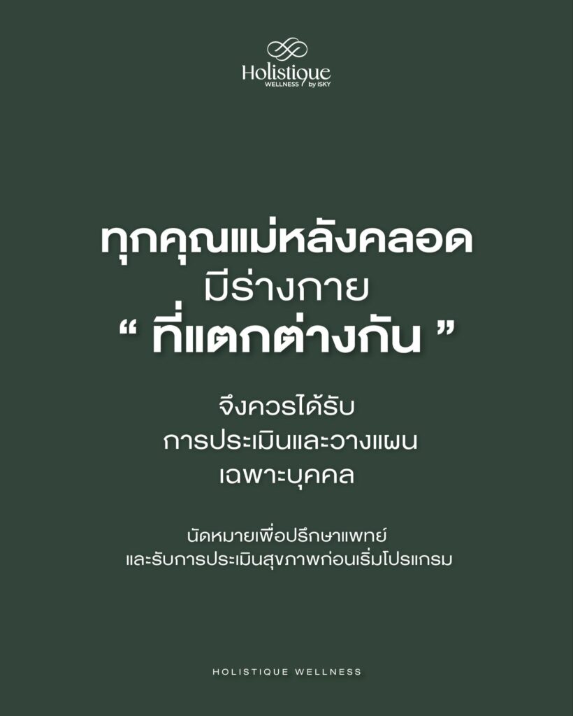 ลดน้ำหนักหลังคลอดอย่างไร? เมื่อคุณแม่ไม่ได้ต้องการแค่กลับมาผอม แต่ต้องกลับมาแข็งแรง