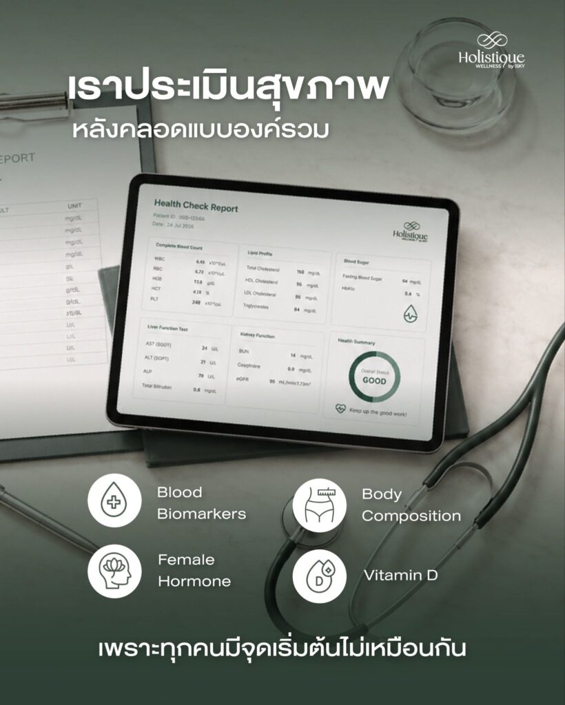 ลดน้ำหนักหลังคลอดอย่างไร? เมื่อคุณแม่ไม่ได้ต้องการแค่กลับมาผอม แต่ต้องกลับมาแข็งแรง