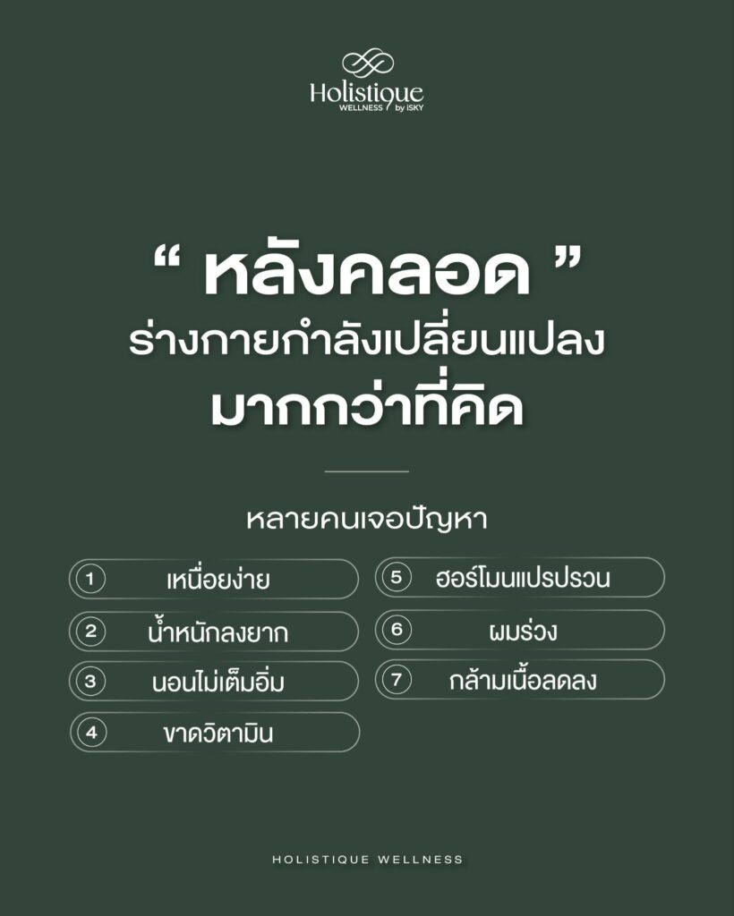 ลดน้ำหนักหลังคลอดอย่างไร? เมื่อคุณแม่ไม่ได้ต้องการแค่กลับมาผอม แต่ต้องกลับมาแข็งแรง