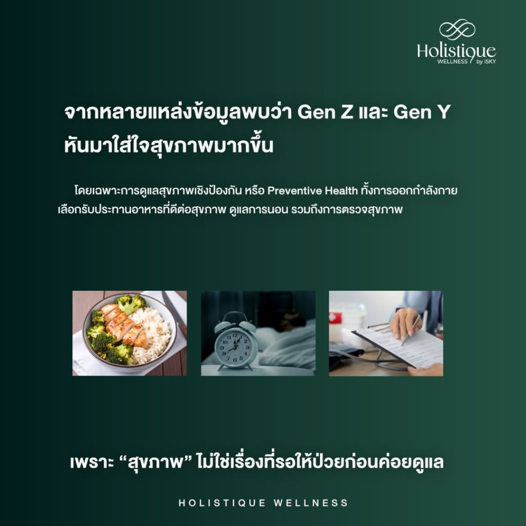 การตรวจ Food Intolerance เหมาะกับใคร