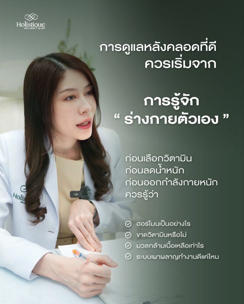 ลดน้ำหนักหลังคลอดอย่างไร? เมื่อคุณแม่ไม่ได้ต้องการแค่กลับมาผอม แต่ต้องกลับมาแข็งแรง